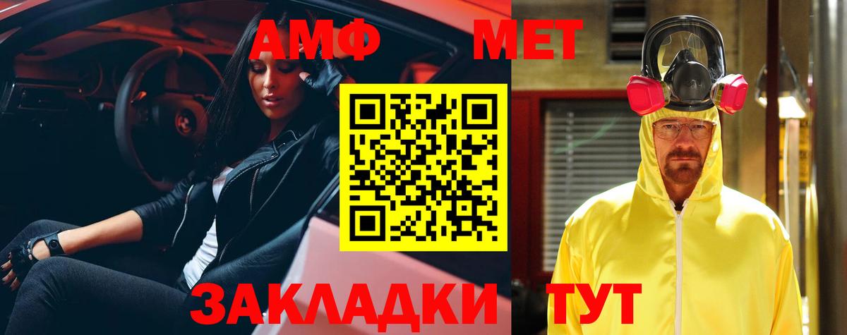АМФЕТАМИН  Вход с VPN  МЕГА ССЫЛКА  Амфетамин VHQ  Amphetamine  Рыбинск 