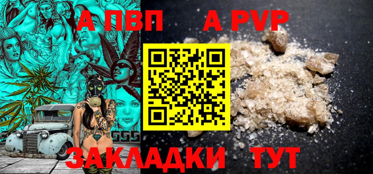 Alpha PVP Crystall Рыбинск