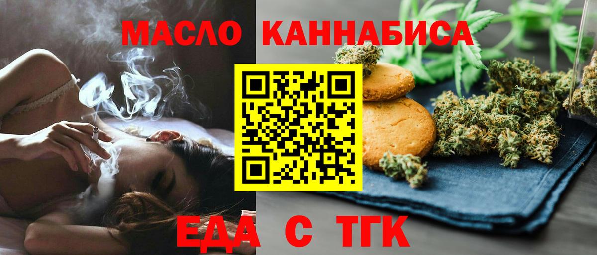 Cannafood марихуана  Вход с VPN  Рыбинск 