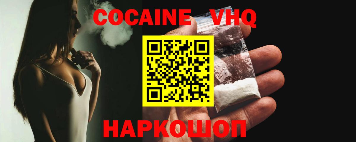 Cocaine Fish Scale  COCAIN Перу  Вход с VPN  Рыбинск 