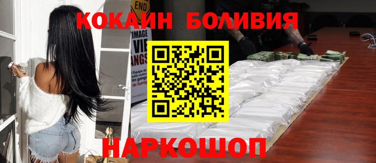 COCAIN Колумбийский Рыбинск