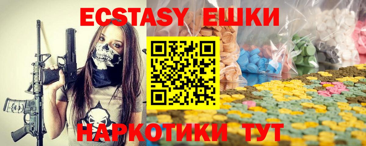 Экстази Cube  Вход с VPN  Рыбинск 