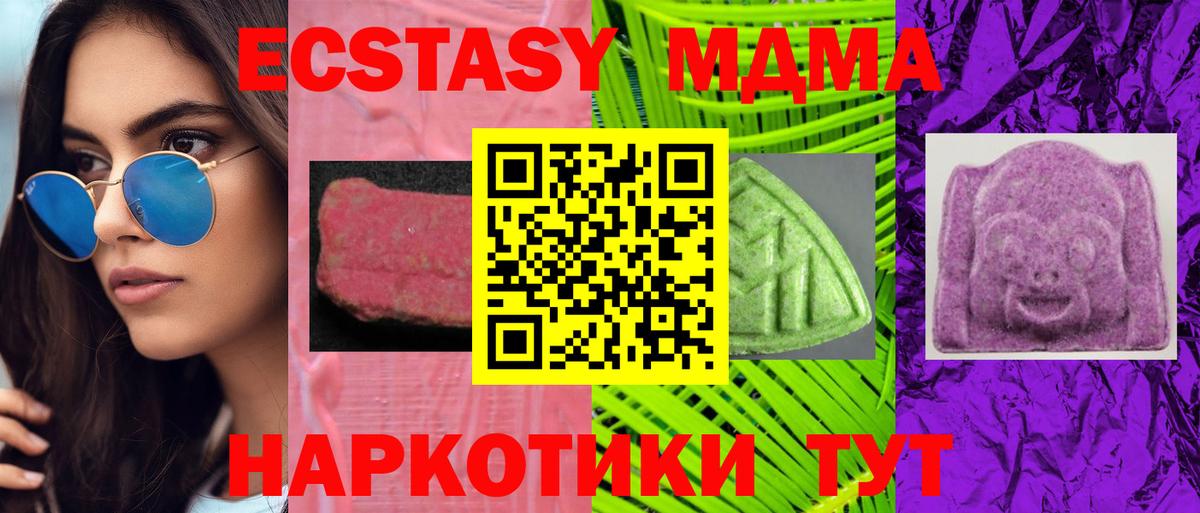 Ecstasy 99% Рыбинск