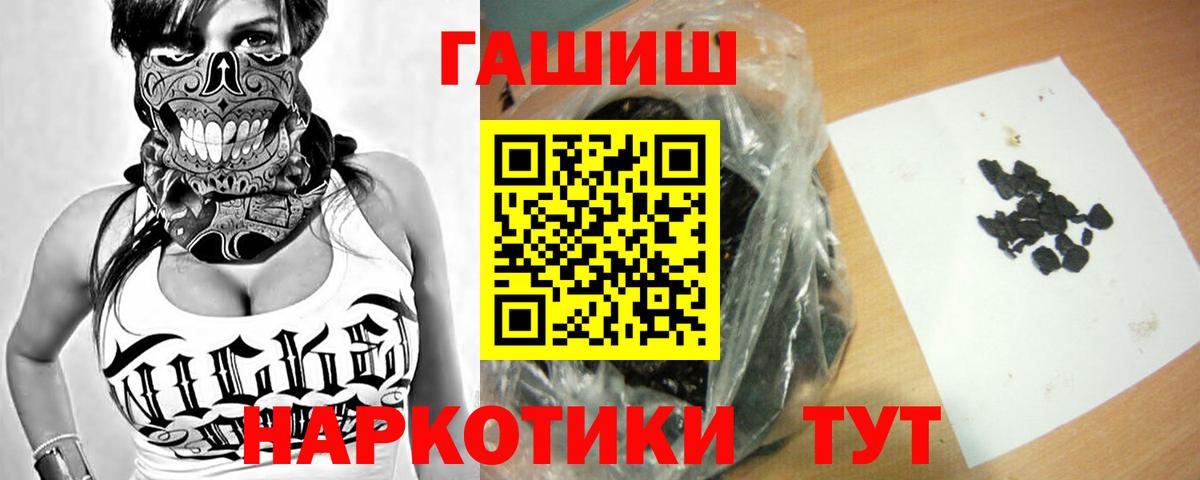 ГАШ гарик  Вход с VPN  Рыбинск 