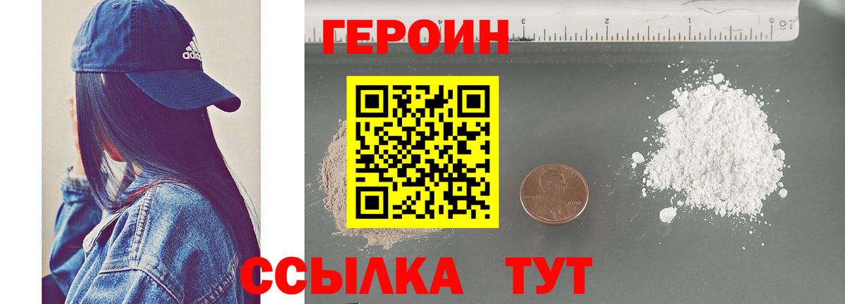 Рыбинск  ГЕРОИН хмурый  ГЕРОИН  Вход с VPN 