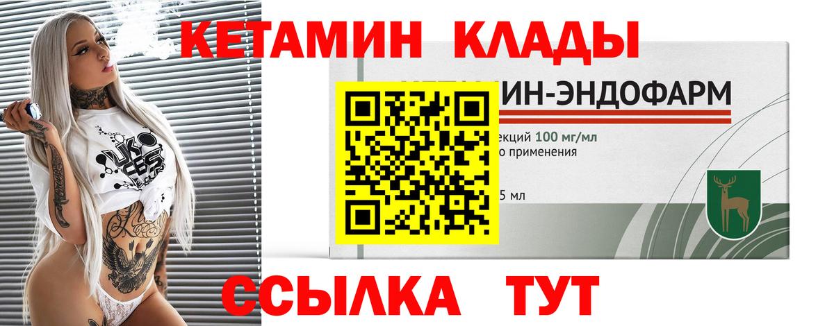 Кетамин VHQ  Вход с VPN  Рыбинск 