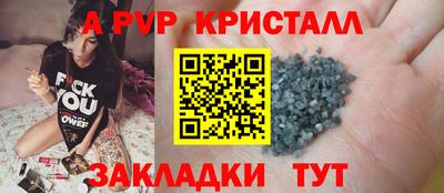 а пвп мука Севастополь