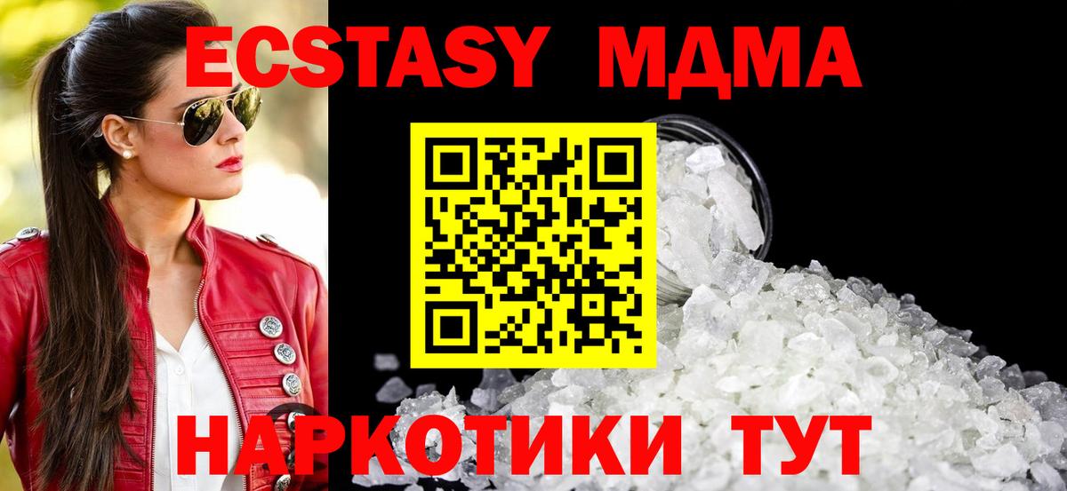 MDMA  MDMA Molly  МДМА Molly  Вход с VPN  Рыбинск 