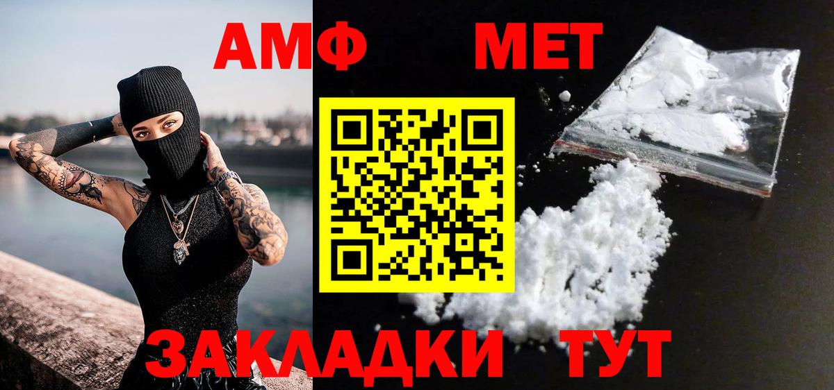 Рыбинск  МЕТАМФЕТАМИН Декстрометамфетамин 99.9%  Вход с VPN 
