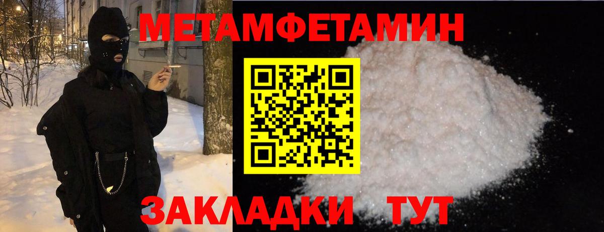 МЕТАМФЕТАМИН мет Рыбинск