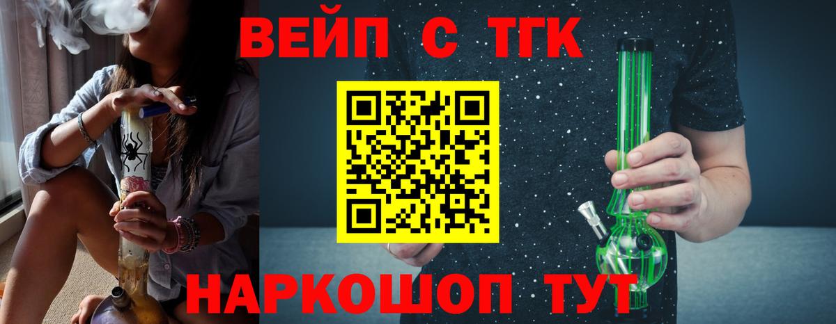 сколько стоит  Вход с VPN  Рыбинск  ТГК вейп с тгк 