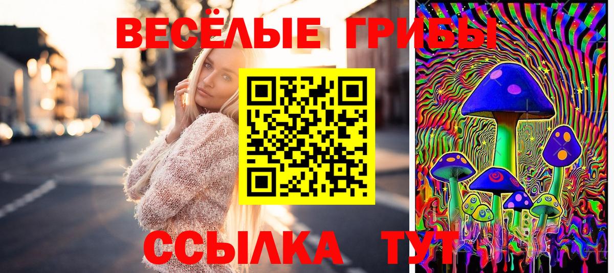 Псилоцибиновые грибы Magic Shrooms  Вход с VPN  Рыбинск 