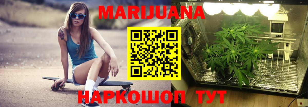Марихуана Ganja Рыбинск
